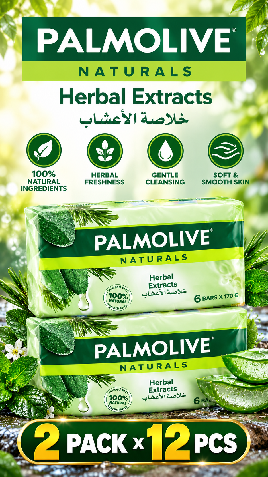 Palmolive 170g Herbal Extracts Soap – Everyday Skin Cleansing pack of 2 x 12pcs