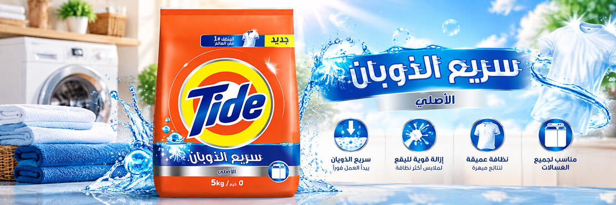 Tide Green Detergent Powder 5kg – Powerful Deep Cleaning & Freshness