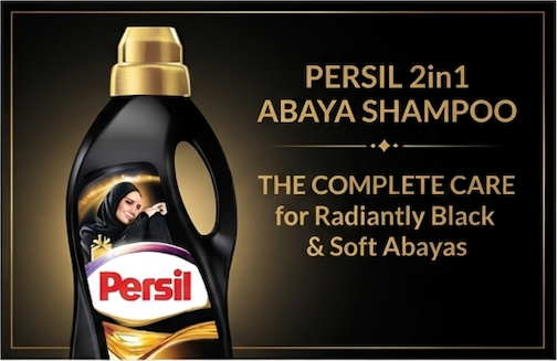 Persil 2 in 1 French Abaya Shampoo 1.8 Litres