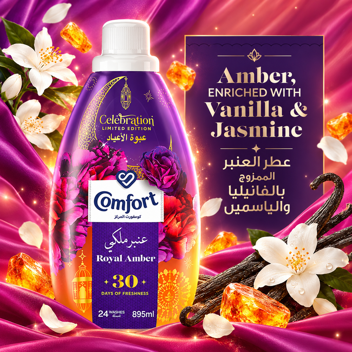 Comfort Royal Amber Fabric Softener 895ml 4pcs