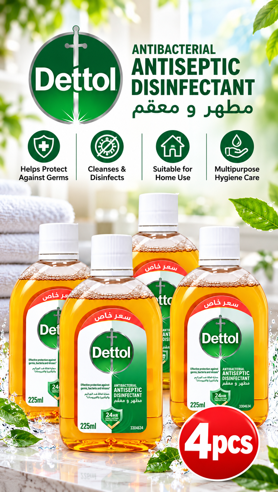 Dettol Liquid 225ml x 4pcs – Antiseptic Care for Home & Family