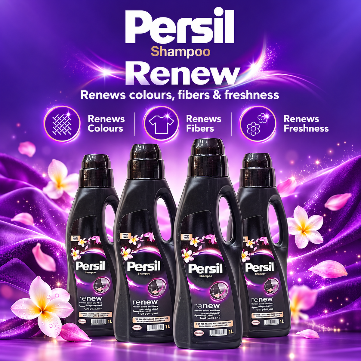 Persil Anaqa Black Abaya Detergent 1L – Keeps Dark Clothes Fresh & Clean 4pcs