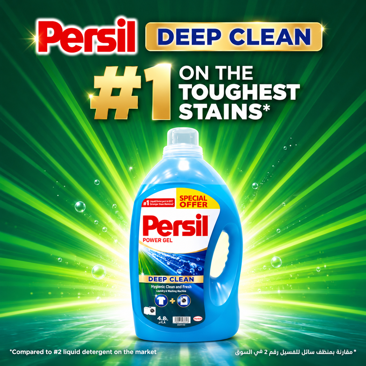 Persil Power Gel Green 4.8L – Powerful Deep Cleaning & Freshness
