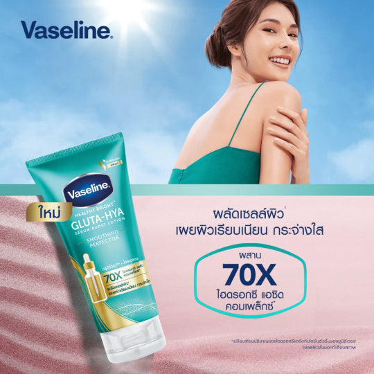 VASELINE GLUTA-HYA TUBE SMOOTHING PERFECTOR 300ML