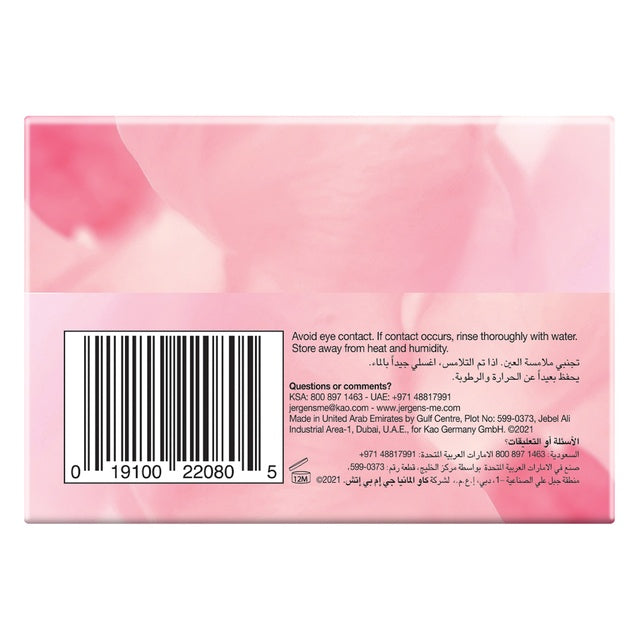 Jergens Mild Soap 125 g