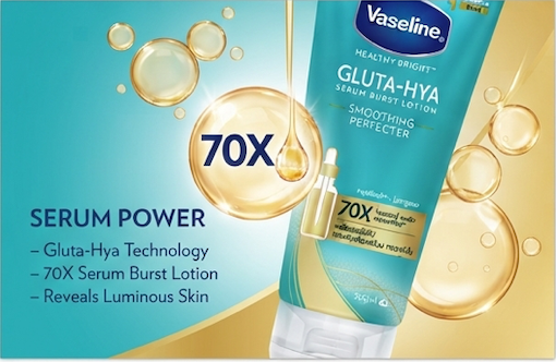 VASELINE GLUTA-HYA TUBE SMOOTHING PERFECTOR 300ML