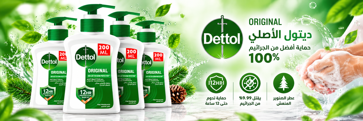 Dettol Original Hand Wash – 200ml 4Pcs