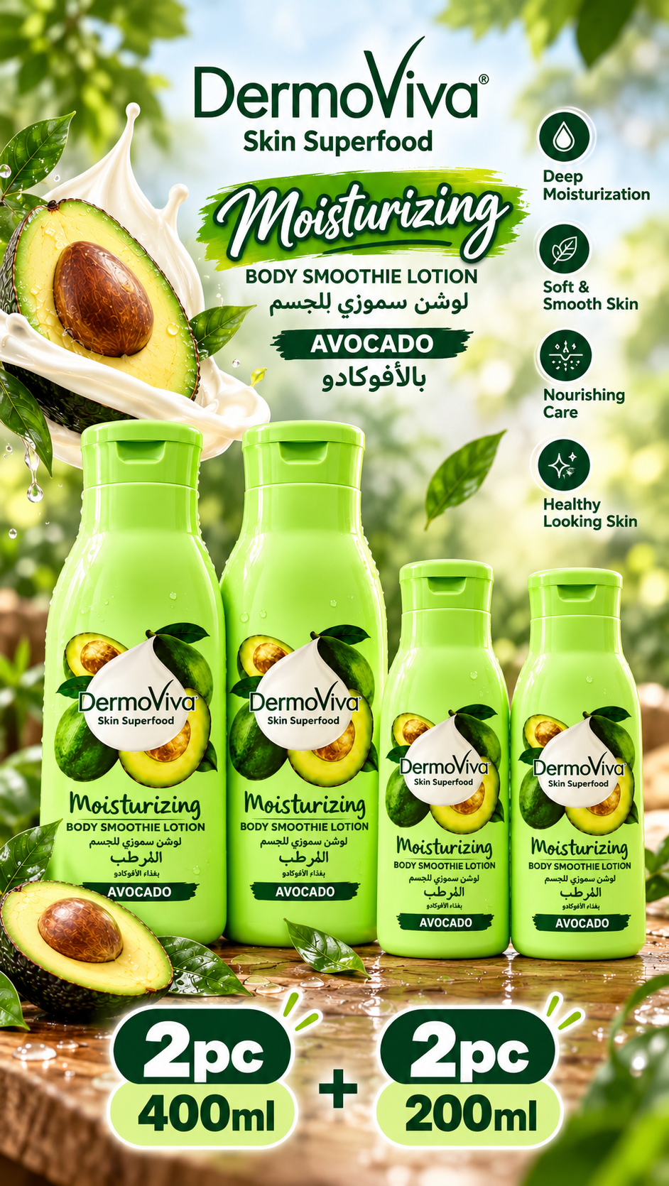 Dermoviva Moisturizing Lotion Value Pack –  2pcs-400ml + 2pcs-200ml