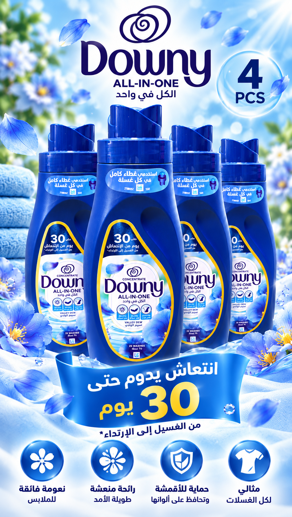 Downy Concentrate Valley Dew Fabric Softener – 1L x 4pcs
