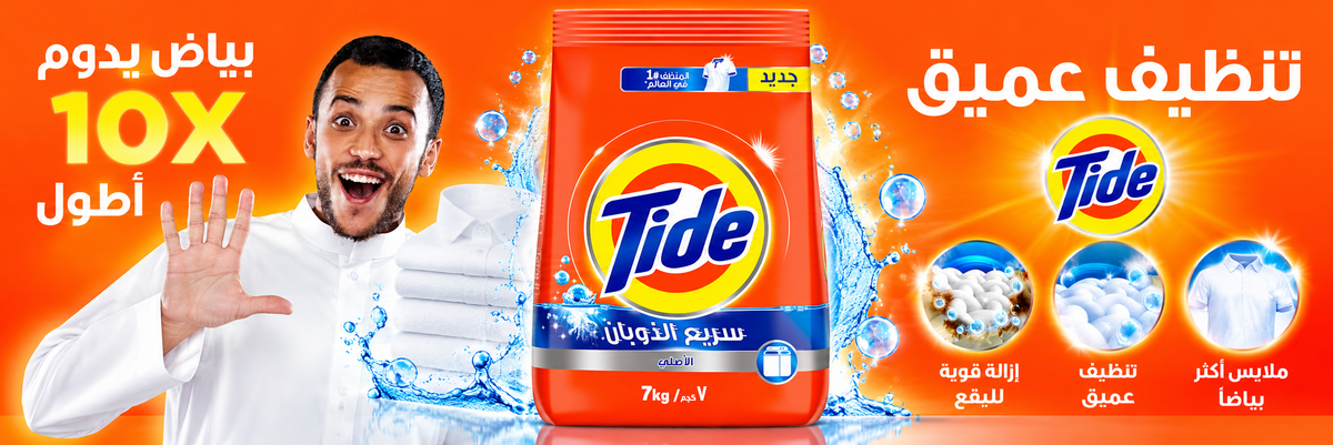 Tide Green Laundry Detergent Powder – 7kg