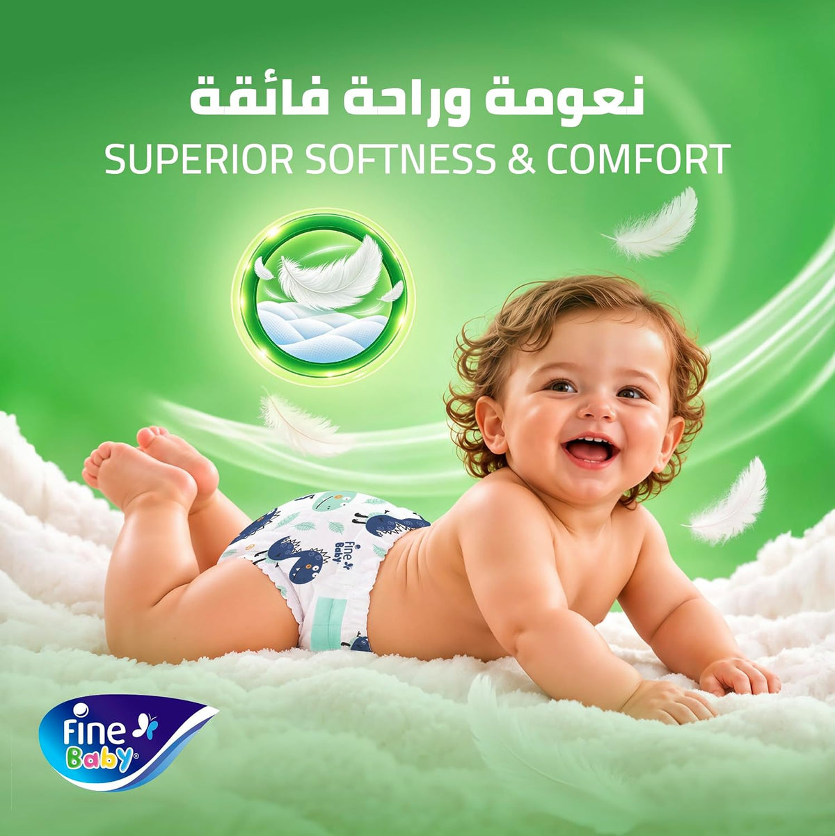 Fine Baby Diapers, Size 2, Small, 3-6 kg, 58 Diaper