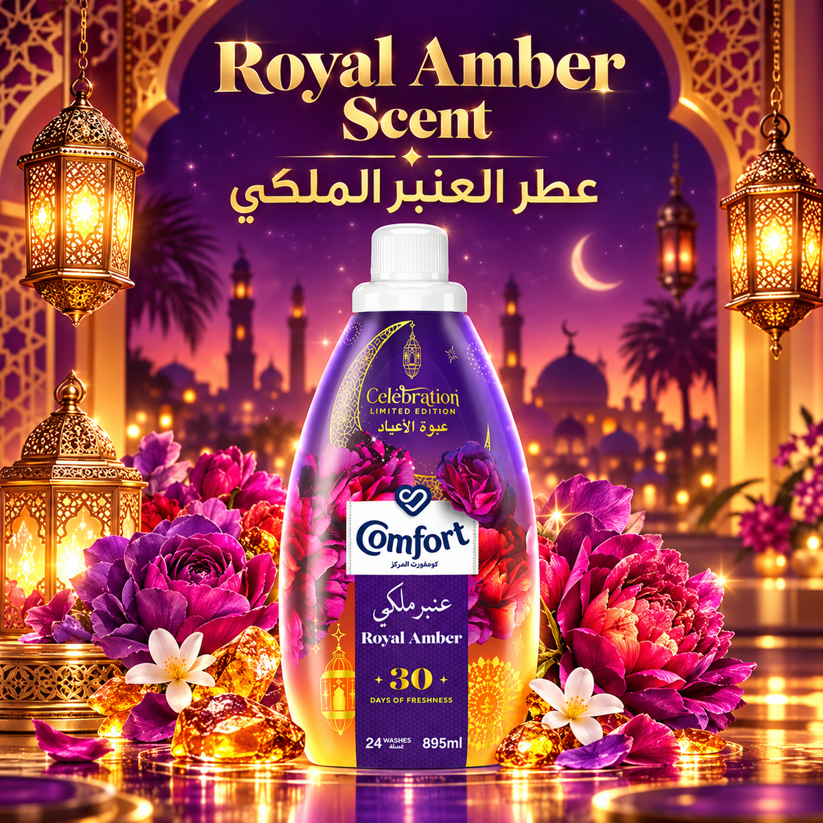Comfort Royal Amber Fabric Softener 895ml 4pcs