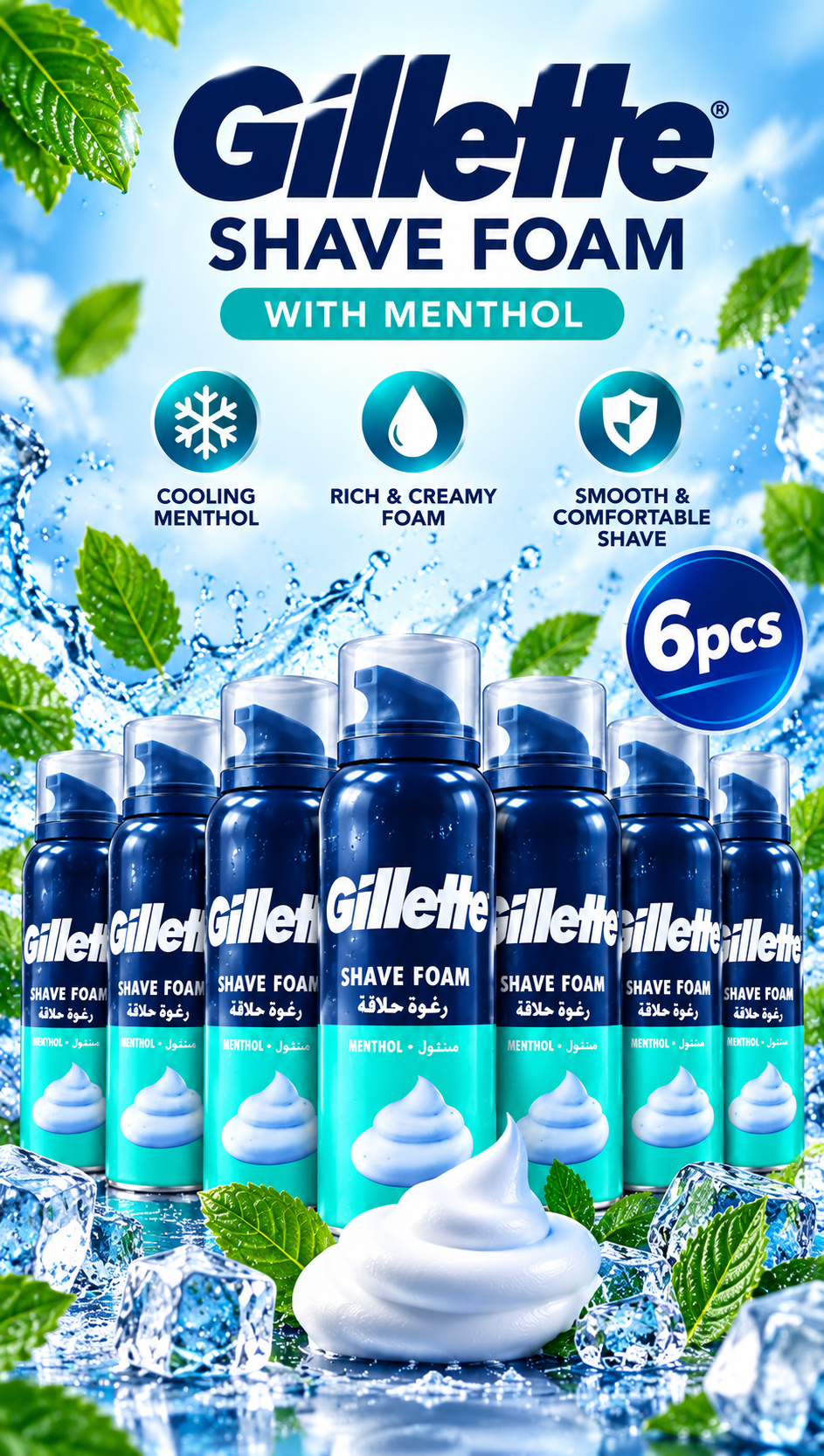 Gillette Shaving Foam Menthol 200ml – Cooling Comfort & Easy Glide x 6pcs