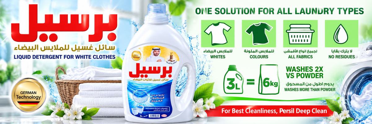 Persil Gel White Kandora 3L – Bright Whites & Deep Clean