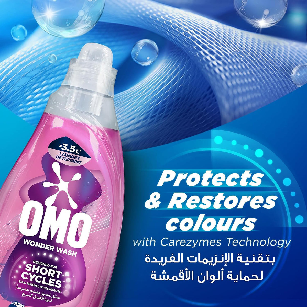 OMO Wonder Wash Liquid Laundry Detergent, Ultra Care, 1480ml