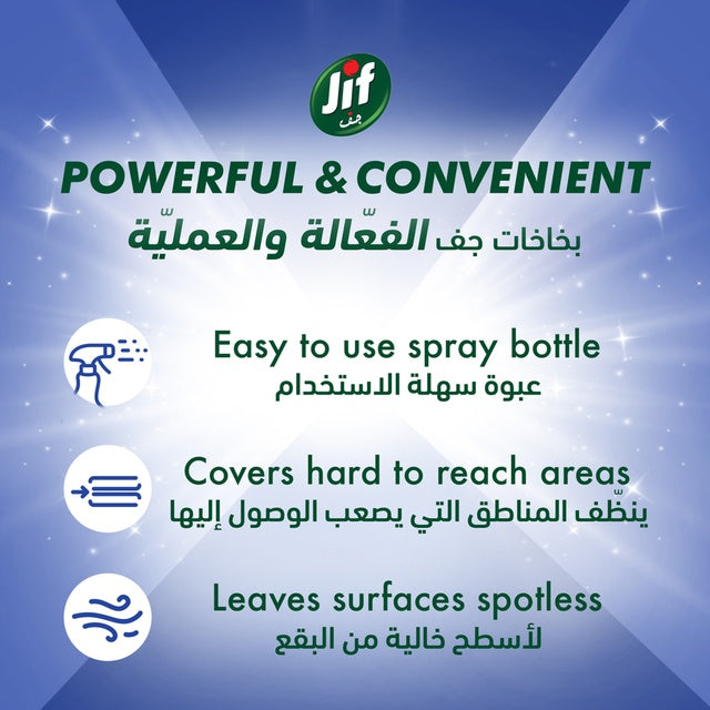 Jif Ultra Fast Bathroom Cleaner Spray with Powerful Stain Removal | 500ml