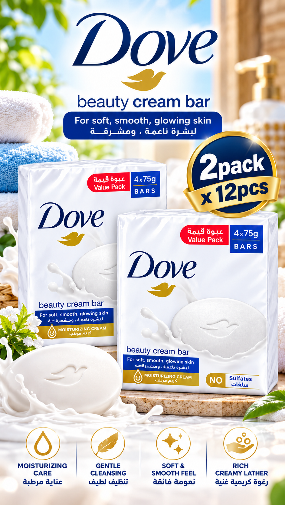 Dove Beauty Cream Bar White 75g × 12 – Gentle Cleansing & Moisturizing Care