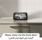 Echo Show 5 (3rd Gen, 2023 release) | Smart display & alarm clock with clearer sound