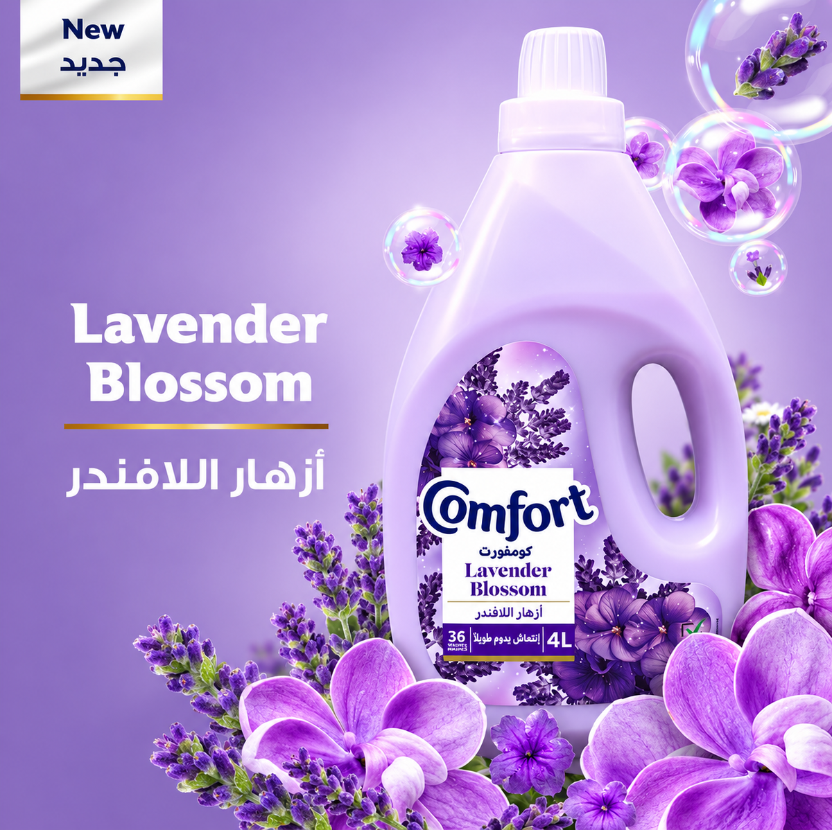 COMFORT FABRIC SOFTNER LAVENDER BLOSSOM 2.9LTR x 2pcs