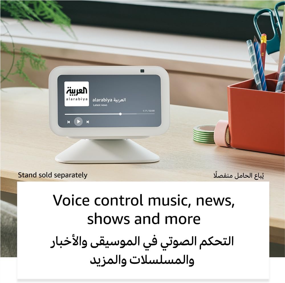 Echo Show 5 (3rd Gen, 2023 release) | Smart display & alarm clock with clearer sound