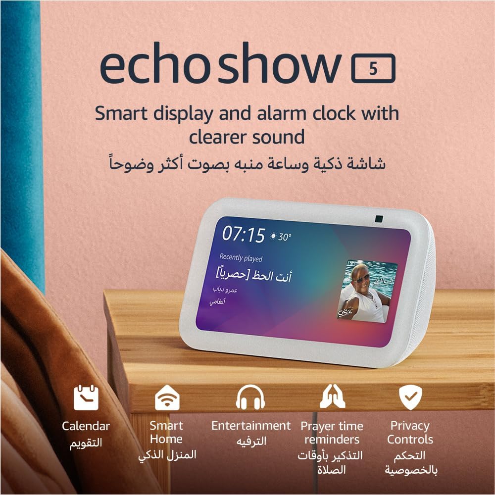 Echo Show 5 (3rd Gen, 2023 release) | Smart display & alarm clock with clearer sound