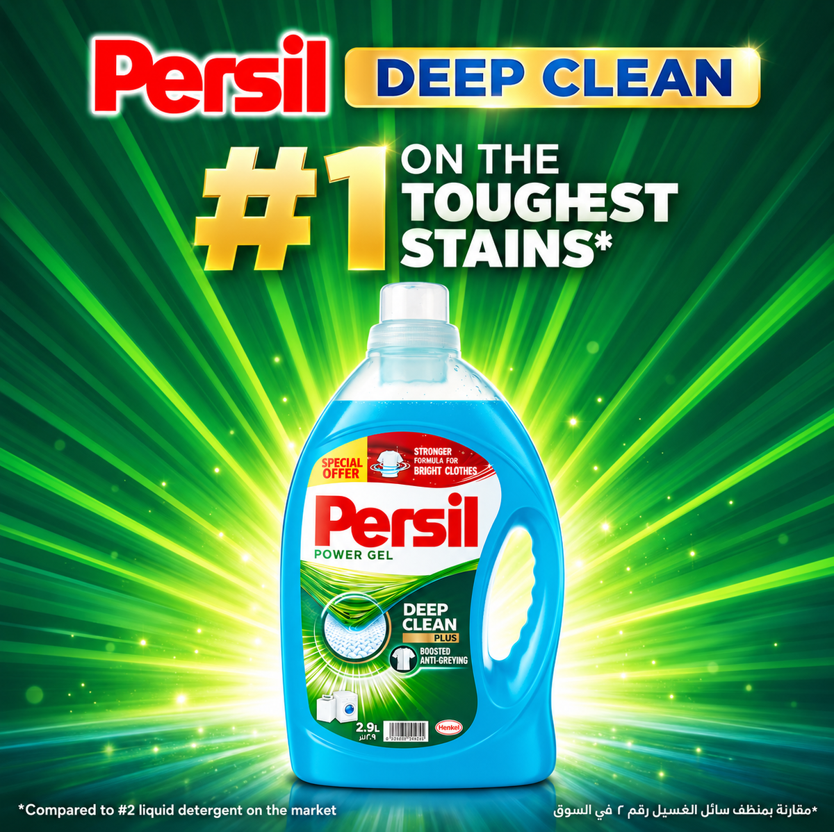 Persil Liquid Gel Green Value Pack – 2.9L + 950ml
