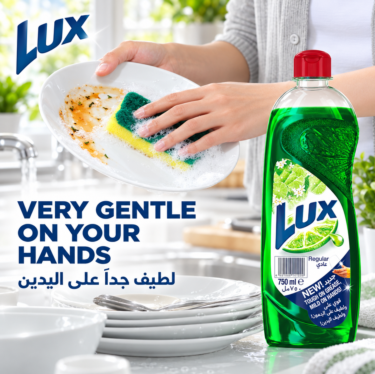 Lux Green Regular Dishwash 750ml x 6pcs – Everyday Kitchen Cleaning