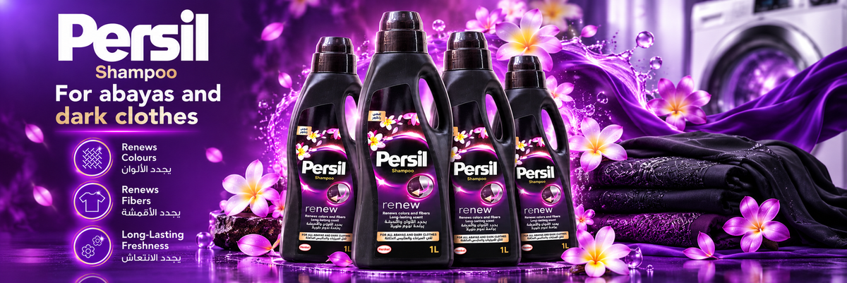 Persil Anaqa Black Abaya Detergent 1L – Keeps Dark Clothes Fresh & Clean 4pcs