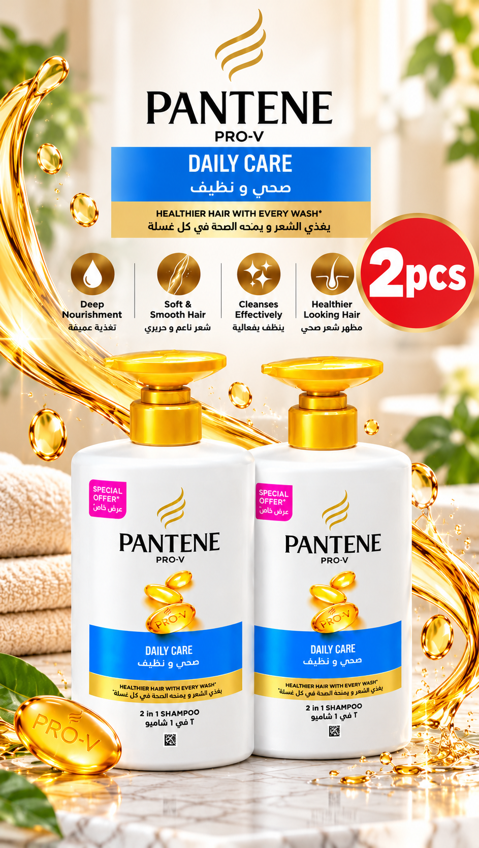 Pantene Shampoo Daily Care 1L x 2pcs – Soft, Smooth & Manageable Hair