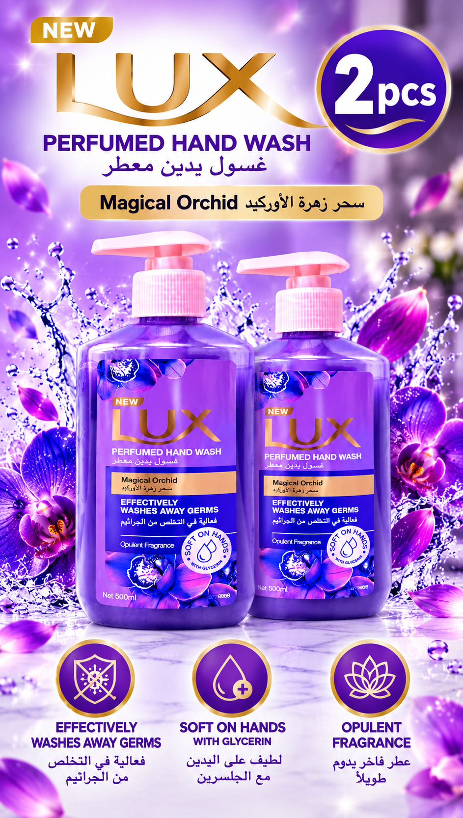 Lux Magical Orchid Liquid Hand Wash 500ml x 2pcs – Floral Freshness