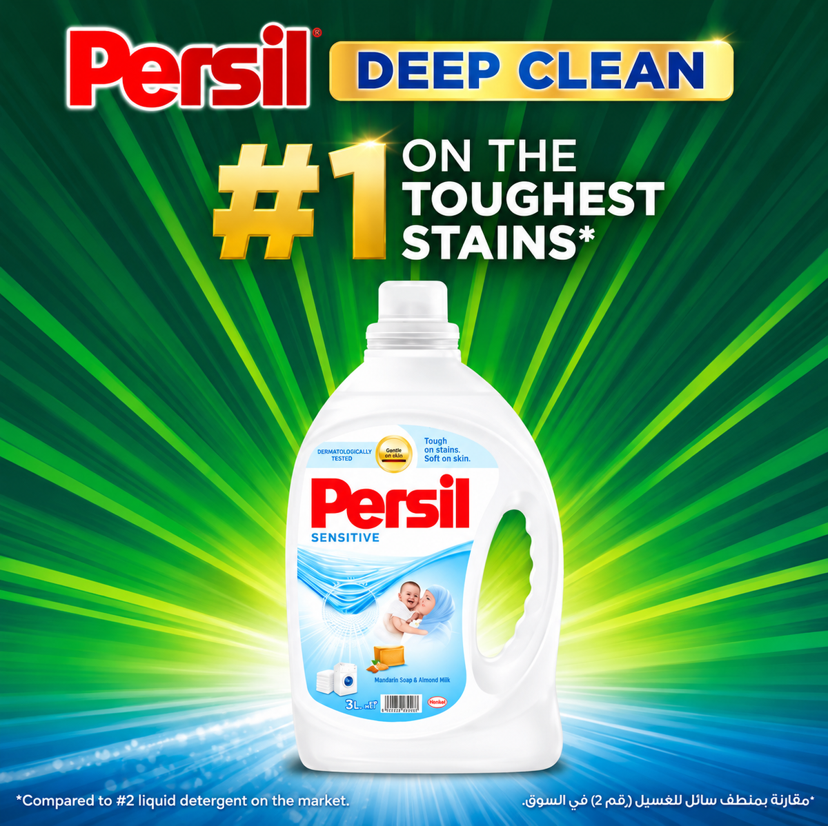 Persil Baby Sensitive Liquid Gel  (3L + 1L) 4L TOTAL – Gentle Laundry Care