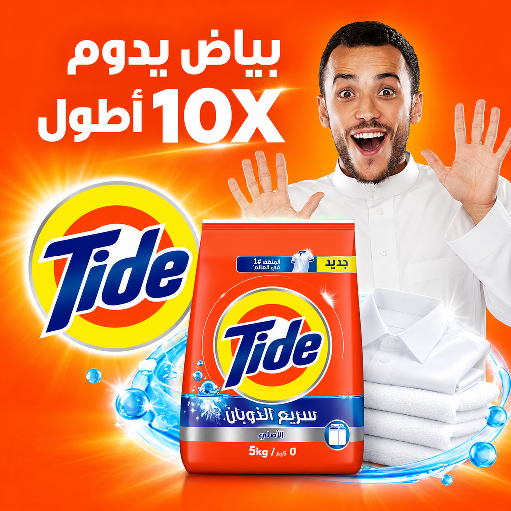Tide Green Detergent Powder 5kg – Powerful Deep Cleaning & Freshness