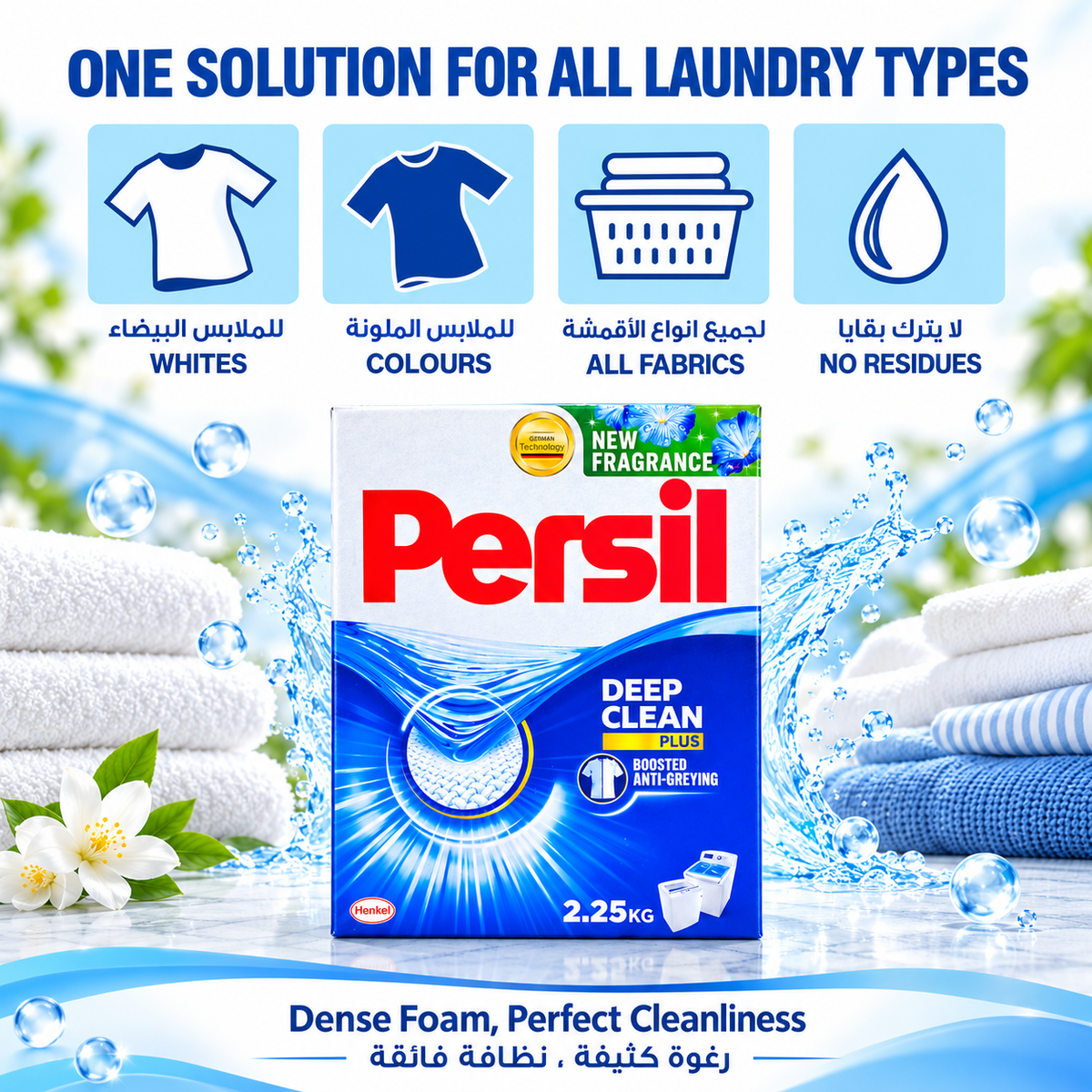 Persil Blue Laundry Detergent Powder – 2.25kg