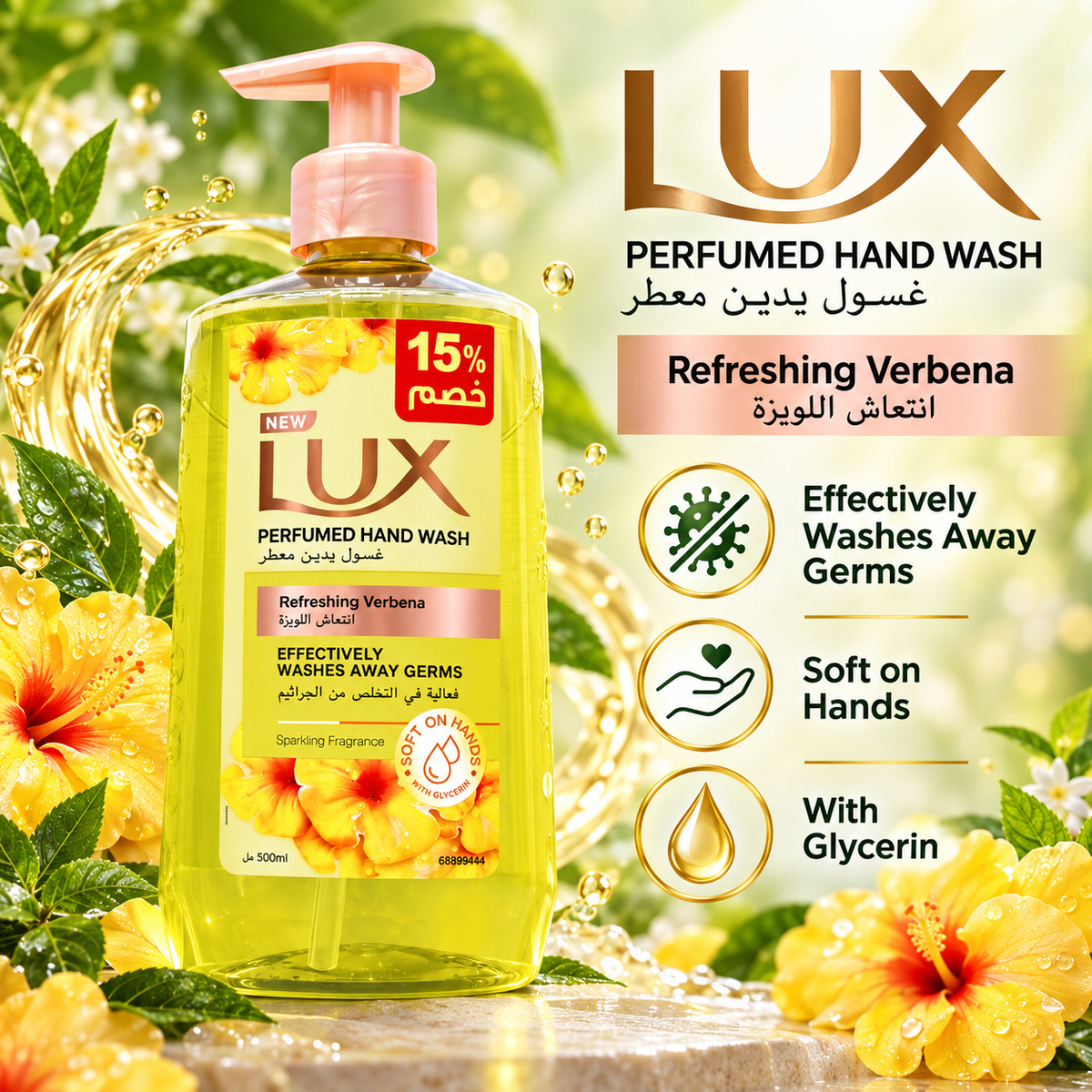 Lux Refreshing Verbena Hand Wash – 500ml