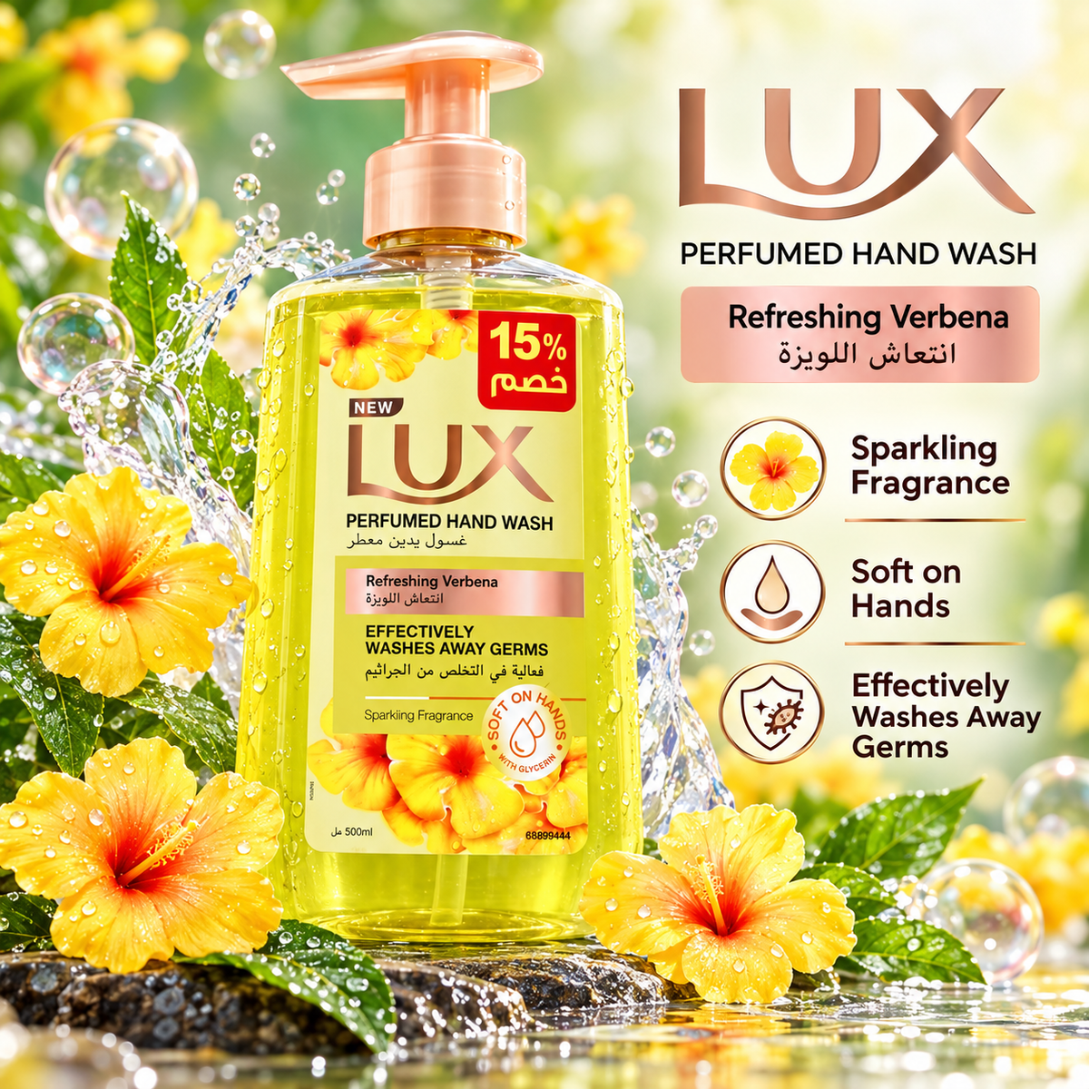 Lux Refreshing Verbena Hand Wash – 500ml