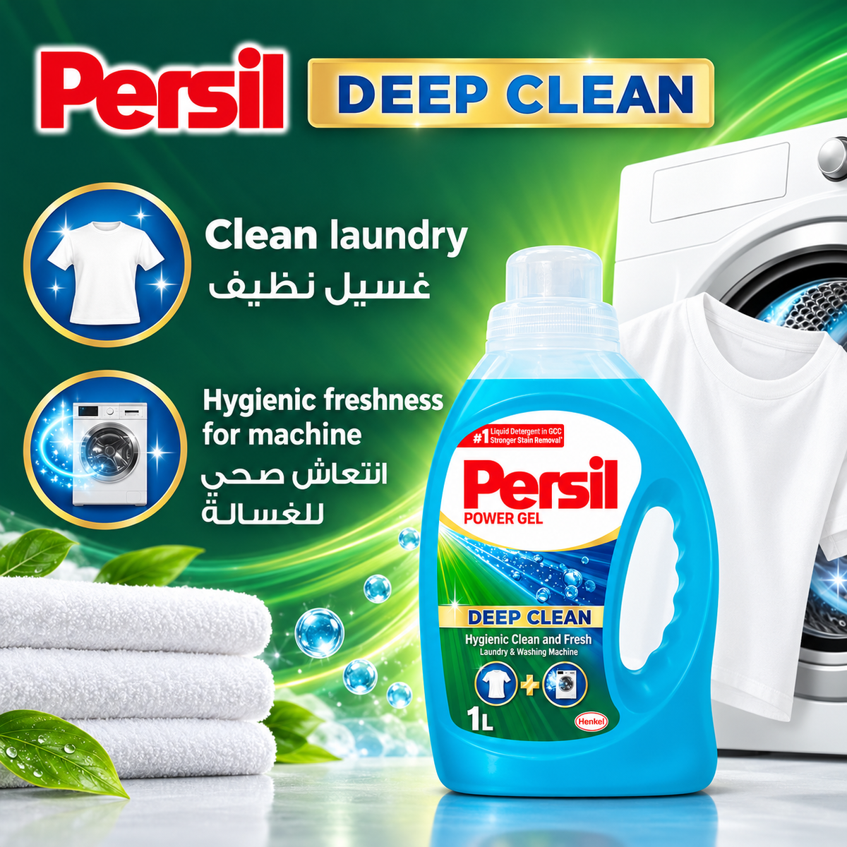 Persil Power Gel Green Liquid Detergent 1L – 2 Pack