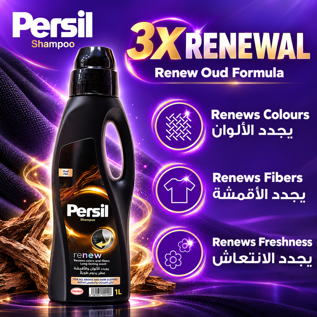 Persil Black Abaya Oreo Oud Liquid Detergent 1L – 4 Pack