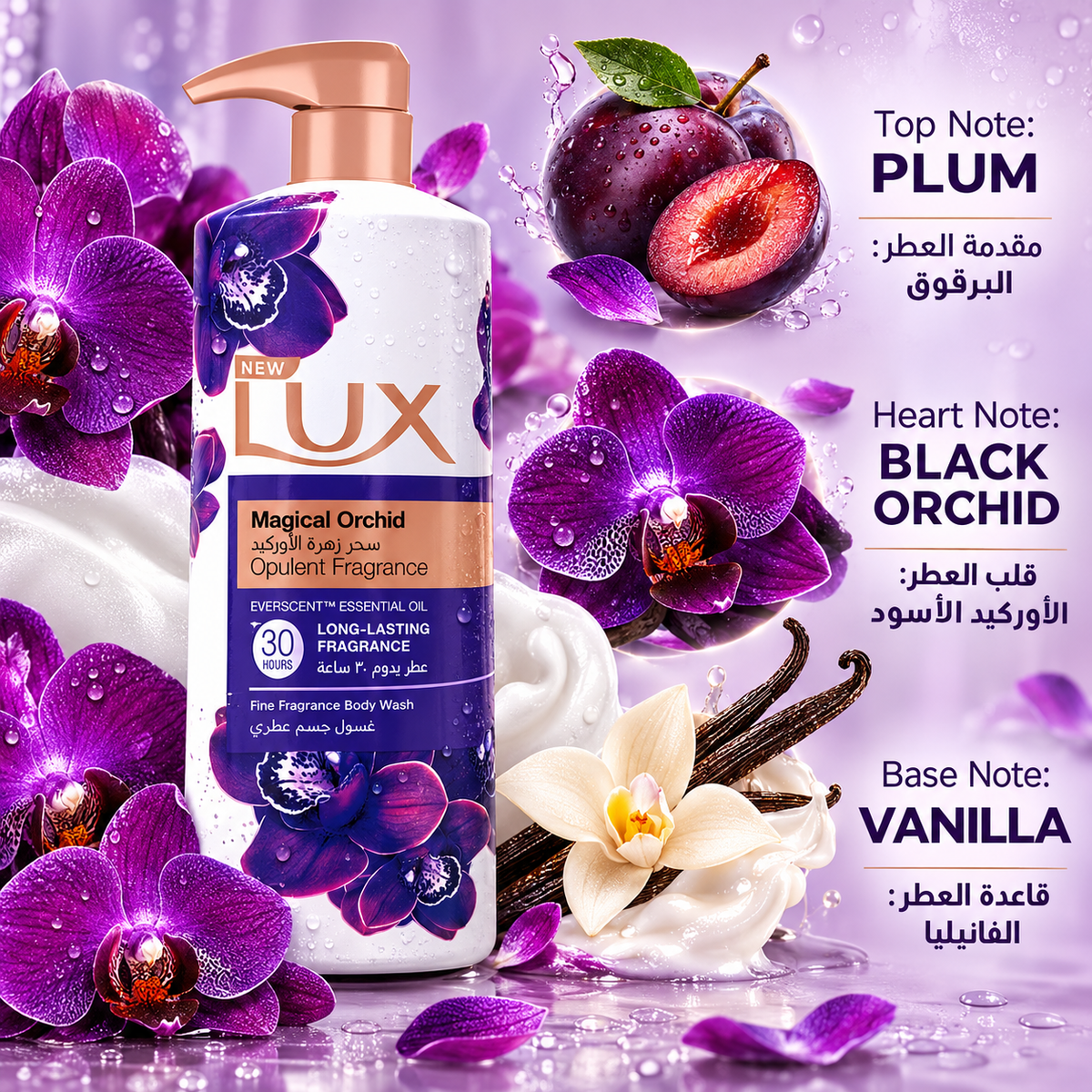 Lux Magical Orchid Body Wash 500ml – Luxurious Floral Freshness 3Pcs