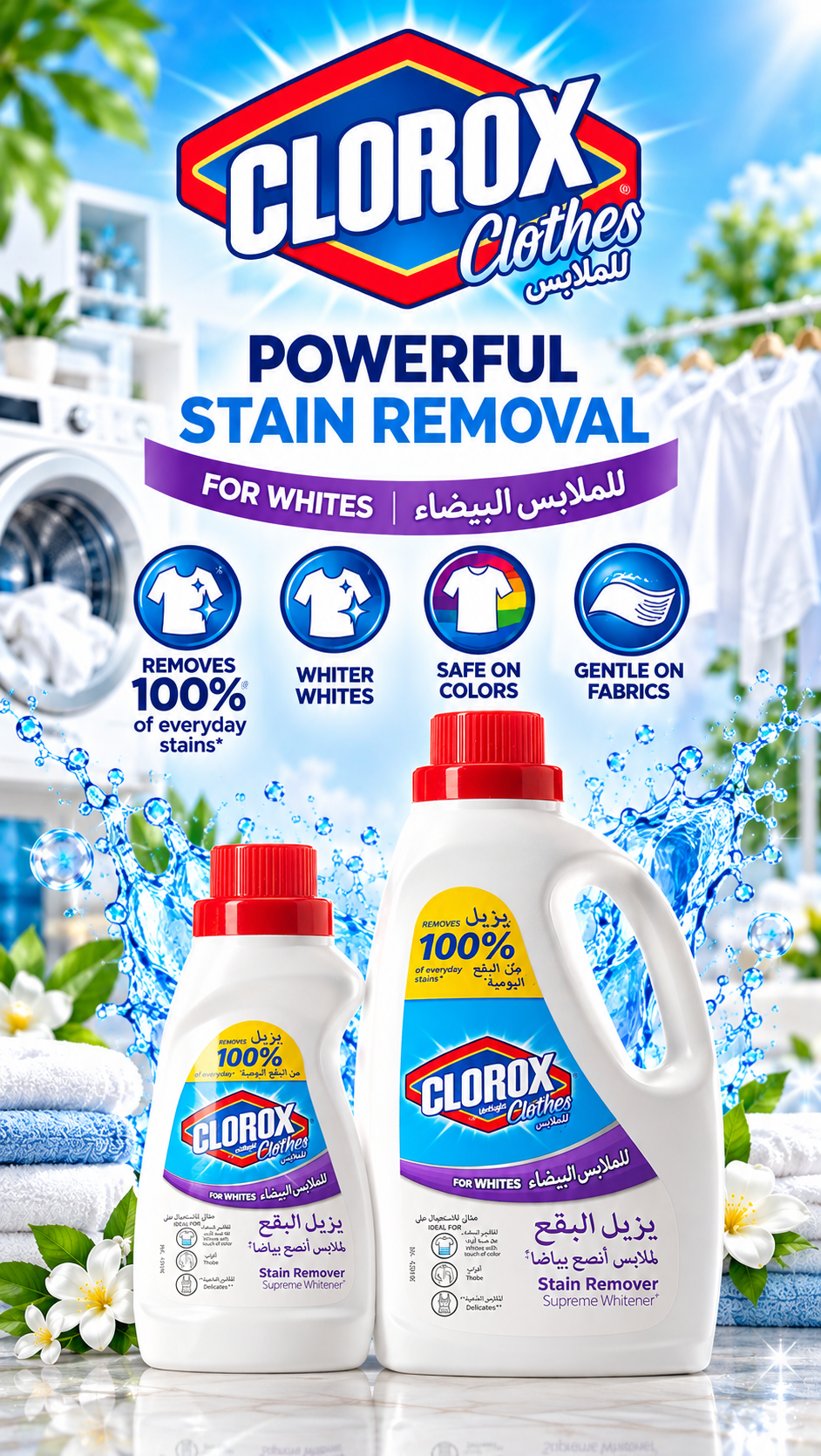 Clorox Supreme Whitener Stain Remover – 1.8L + 500ml Bonus Pack