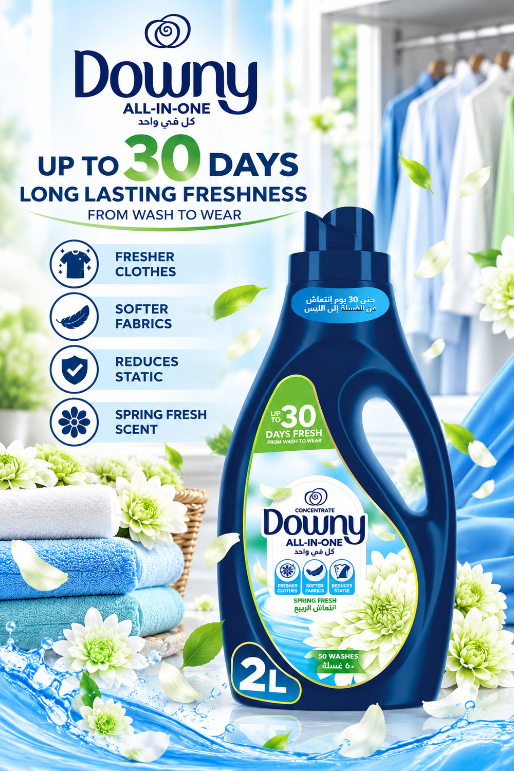 Downy Concentrate Spring Fresh Fabric Softener 2L