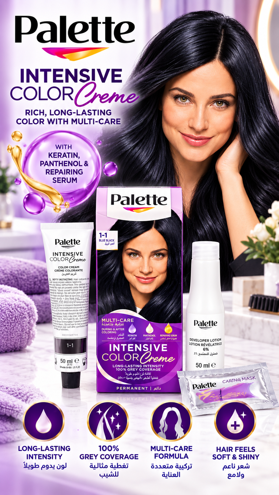 Palette Intensive Color Creme 1-1 Blue Black Hair Color