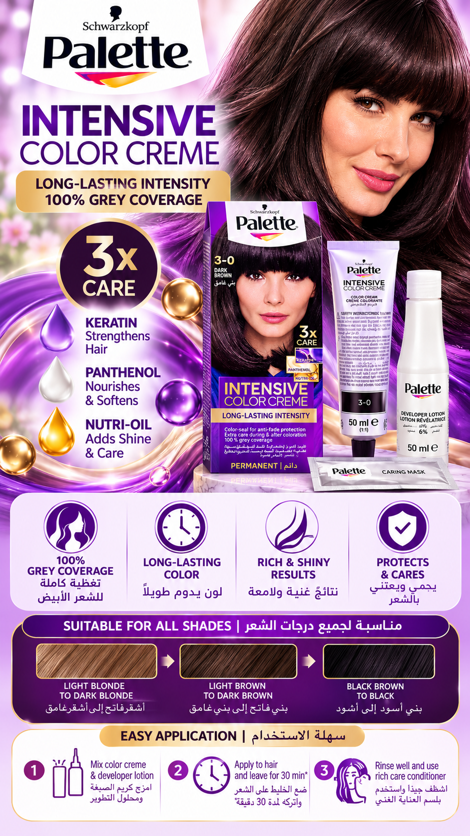 Palette Intensive Color Creme 3-0 Dark Brown Hair Color