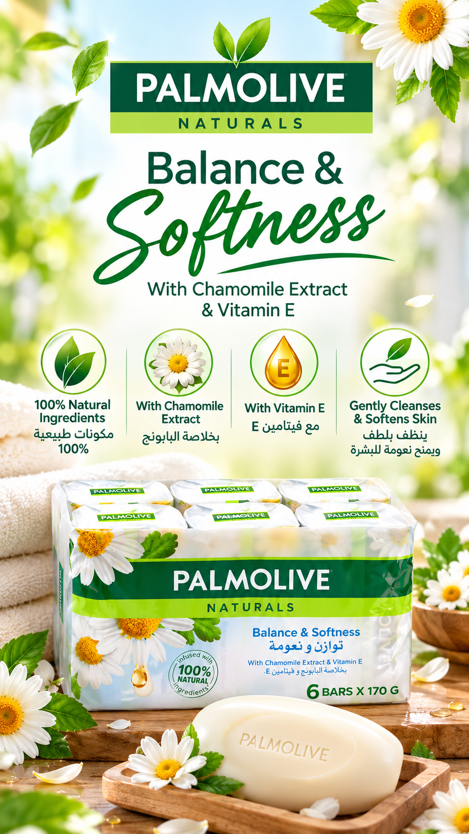 Palmolive Balanced & Mild Soap with Chamomile & Vitamin E – 170g