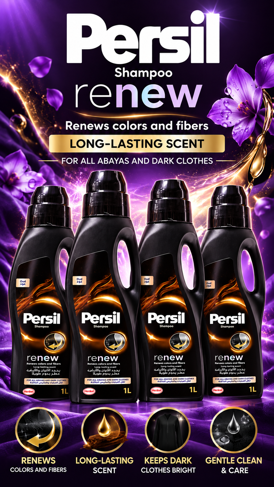 Persil Black Abaya Oreo Oud Liquid Detergent 1L – 4 Pack