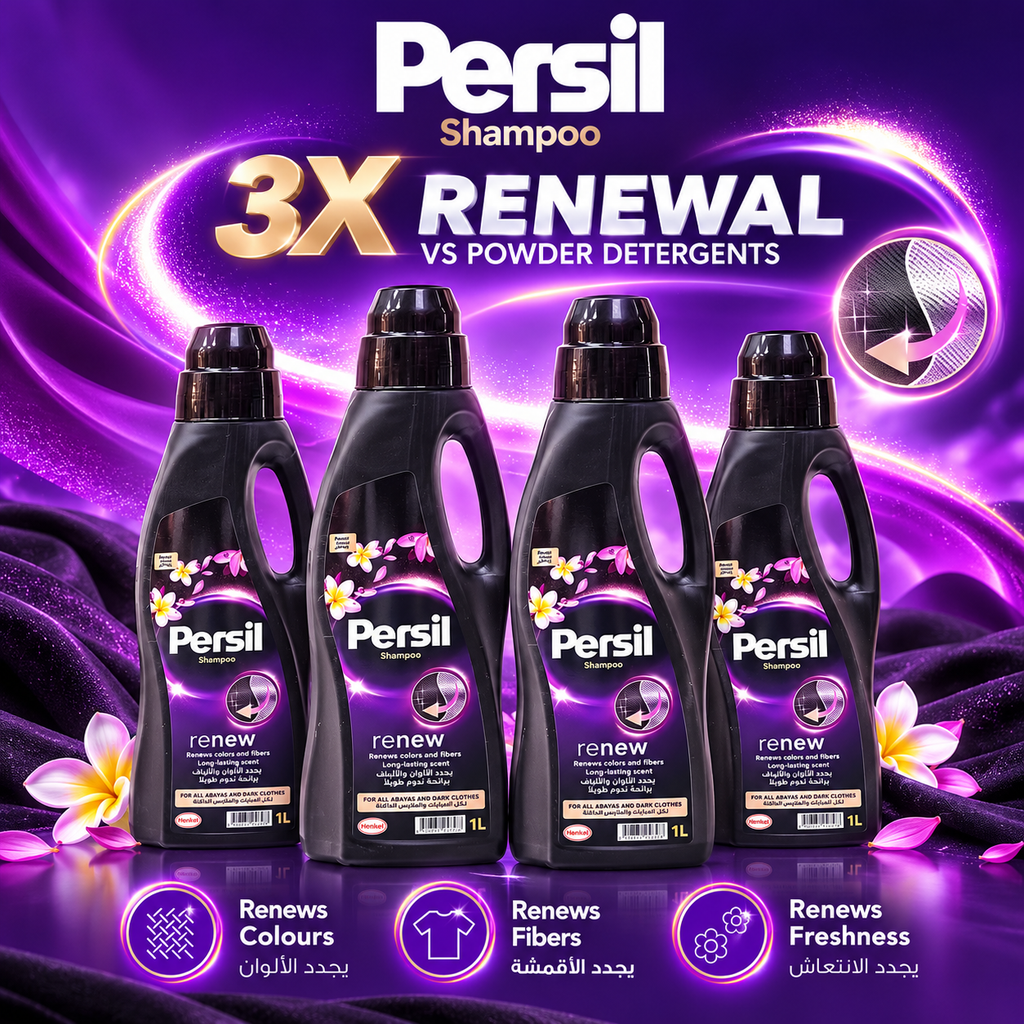 Persil Anaqa Black Abaya Detergent 1L – Keeps Dark Clothes Fresh & Clean 4pcs