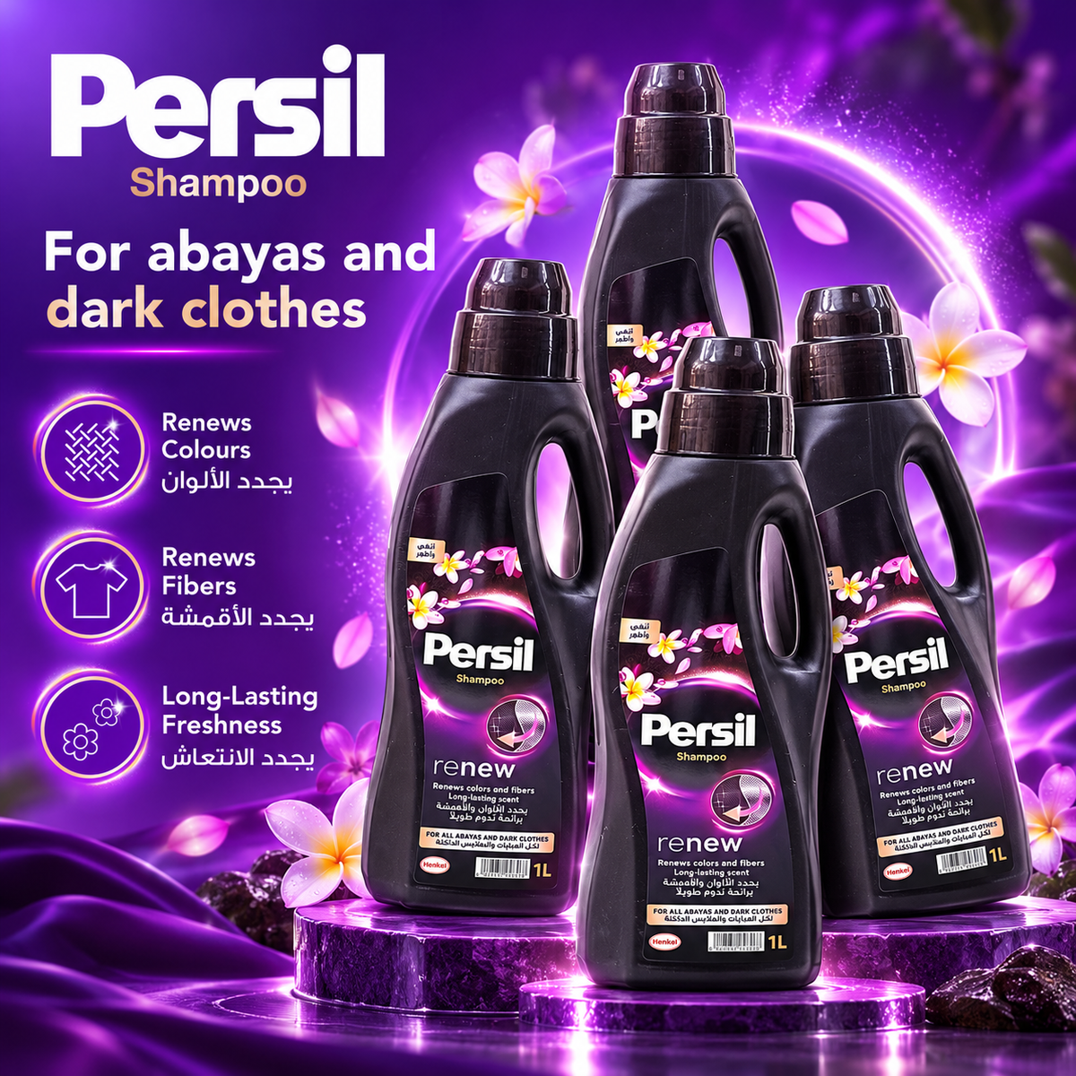 Persil Anaqa Black Abaya Detergent 1L – Keeps Dark Clothes Fresh & Clean 4pcs