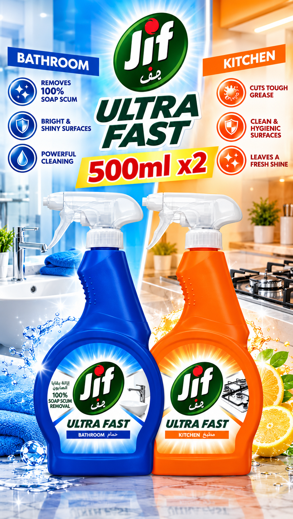 Jif Ultra Fast Cleaner Spray 500ml x 2pcs – Kitchen & Bathroom Cleaning
