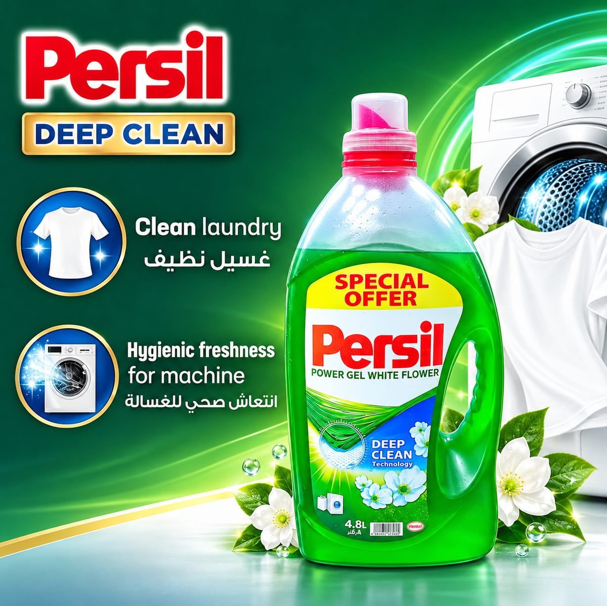 Persil Power Gel White Flower 4.8L – Deep Cleaning & Floral Freshness