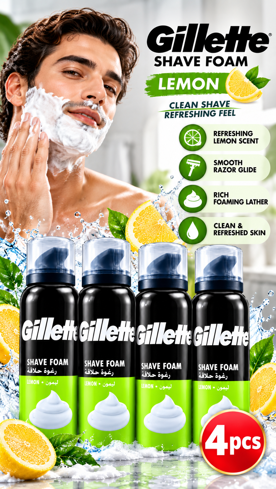 Gillette Lemon Lime Shaving Foam 200ml x 4pcs – Fresh & Smooth Shave
