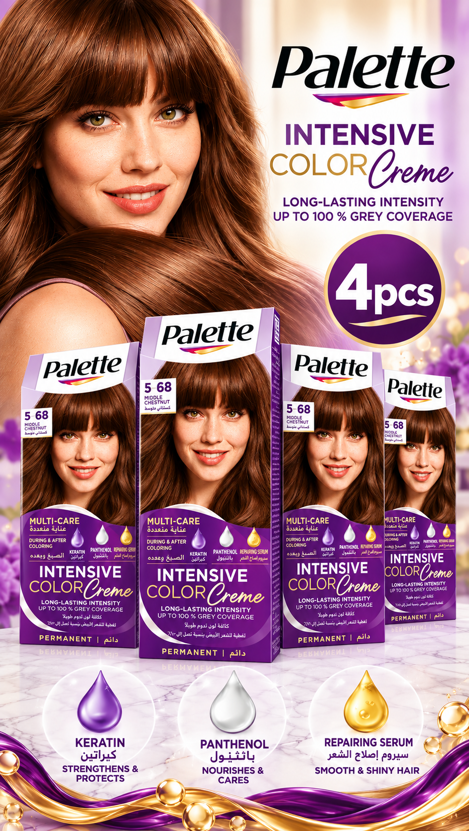 Palette ICC Middle Chestnut 5-68 – Long-Lasting Hair Color 4pcs